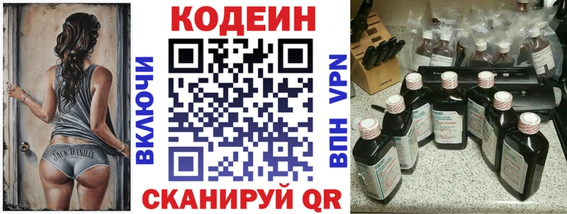 Кодеин Purple Drank  Красный Сулин 