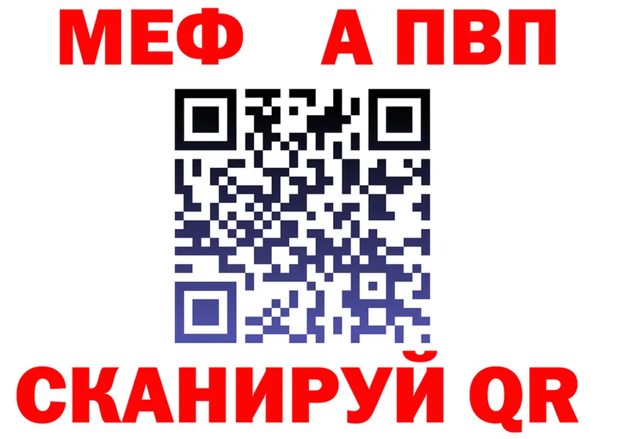 A-PVP мука зеркало это блэк спрут Красный Сулин